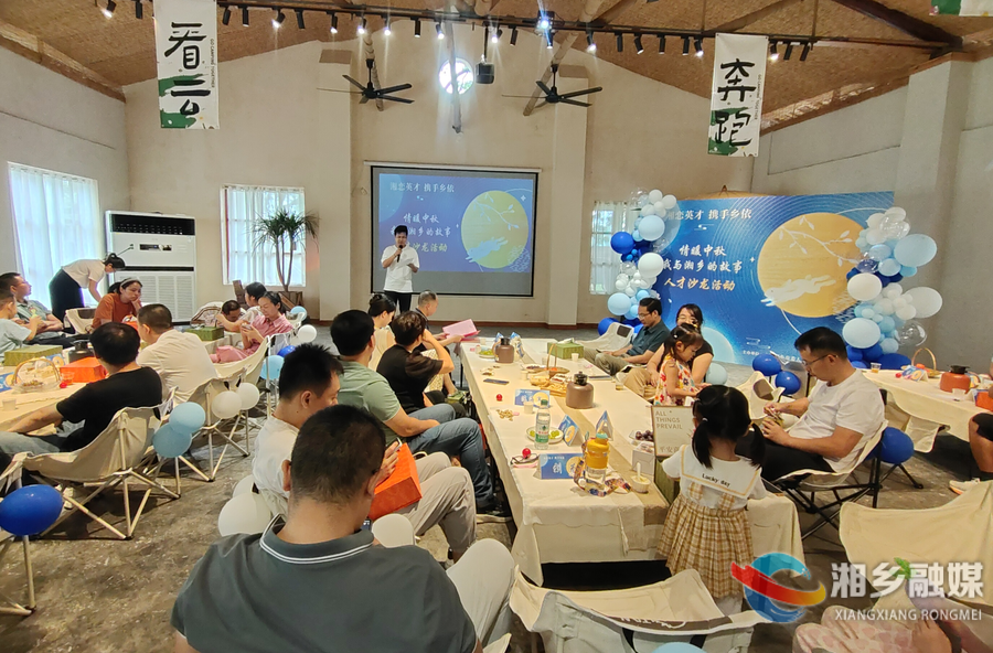 这个中秋格外“暖” 湘乡英才共庆佳节