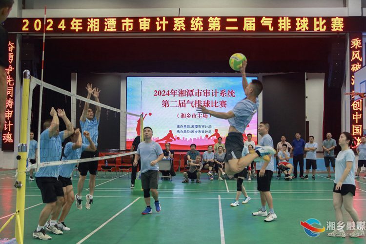湘潭市审计系统气排球比赛在湘乡拉开序幕