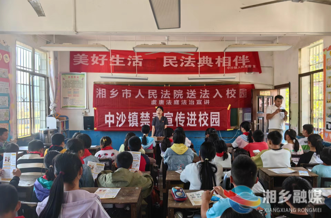 [中沙镇]禁毒宣传进校园 护航青春助成长