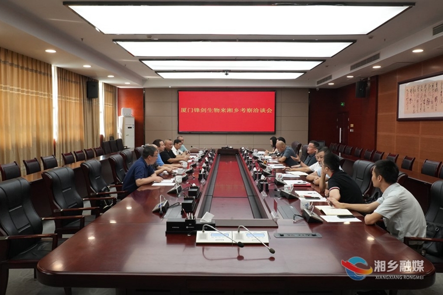 赵新文会见厦门锋剑生物科技有限公司周树锋一行