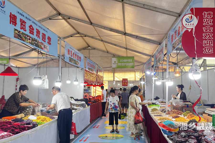 庆国庆 | “农”味十足！ 湘乡市首届供销大集农产品展销博览会开幕