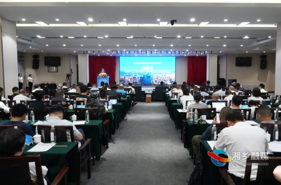 中国（湘乡）—赞比亚电力建设交流对接会举行： 携手推进湘赞合作  共同创造美好未来