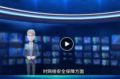 《聚焦热点》共学网信条例，畅享网络安全