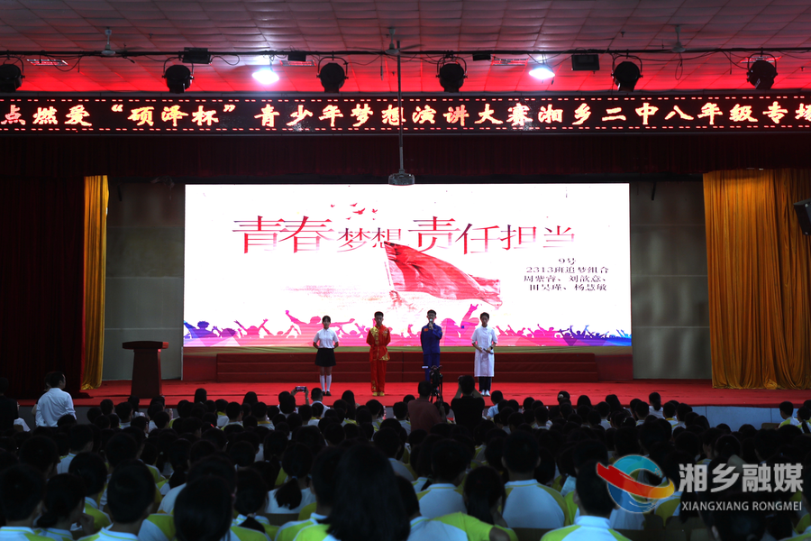 够燃！湘乡二中这场演讲比赛“声”入人心