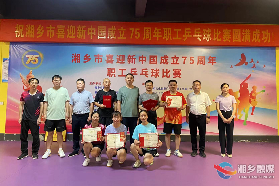 爱“乒”才会赢！湘乡市2024年职工乒乓球比赛圆满落幕