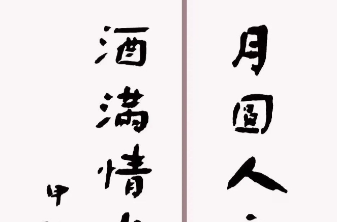 湘乡“对联擂台”第二十八期：庆祝中华人民共和国成立75周年
