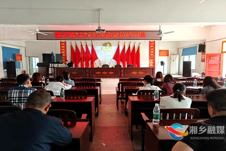 [壶天镇]流动党员“不掉队”  培训凝心又聚力