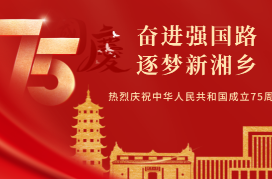 国庆特别策划 | 《祖国，我想对您说》（三）