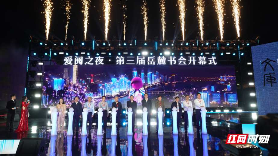 评论 | 岳麓书会：点亮湖湘文化的璀璨星光