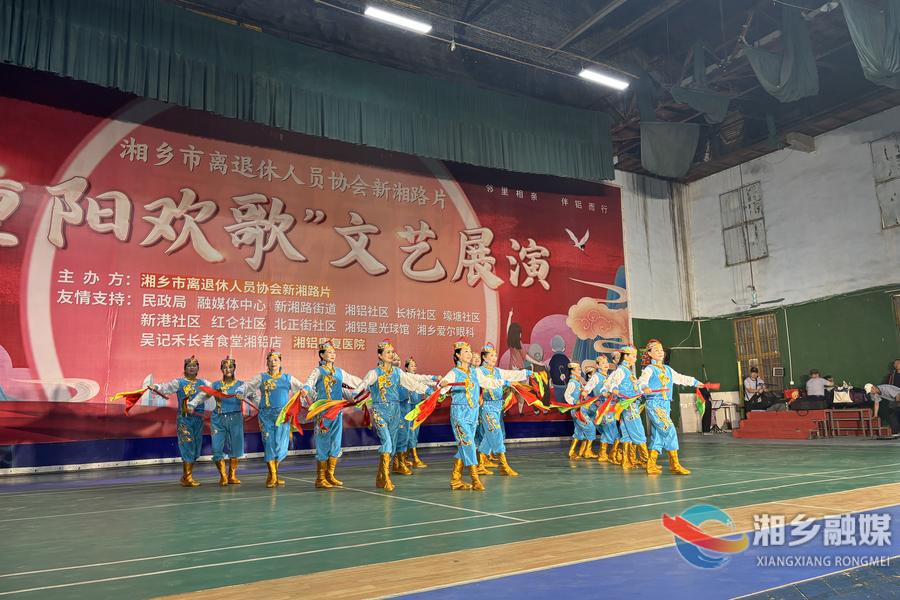 【我们的节日·重阳】市离退休人员协会新湘路片：讴歌新时代 欢度重阳节