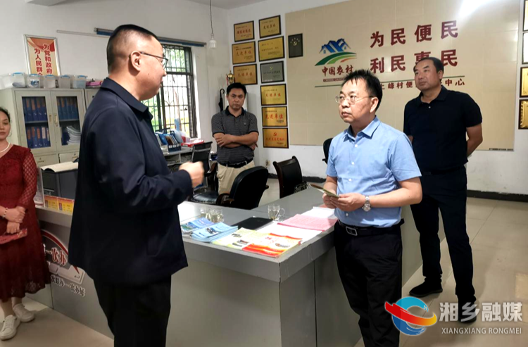 湘潭市委社会工作部来湘乡调研党建引领基层治理等工作