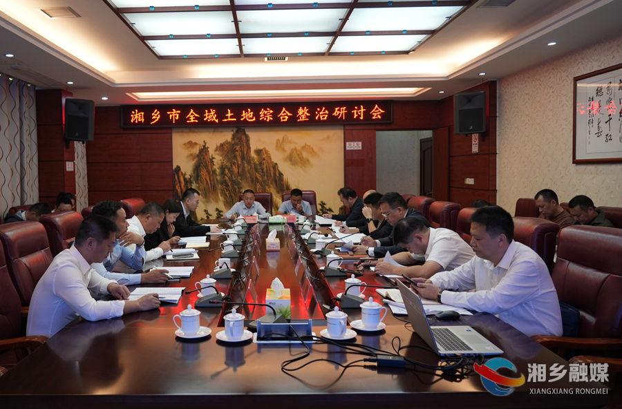 郭勇：加快推进全域土地综合整治工作 为高质量发展提供坚实有力的要素支撑