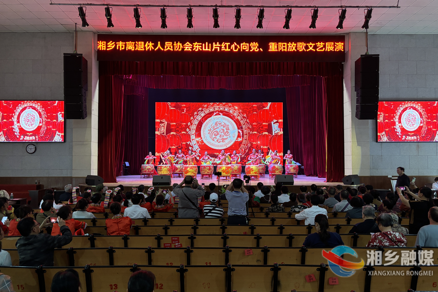 【我们的节日·重阳】市离退休人员协会东山片：红心向党 重阳放歌