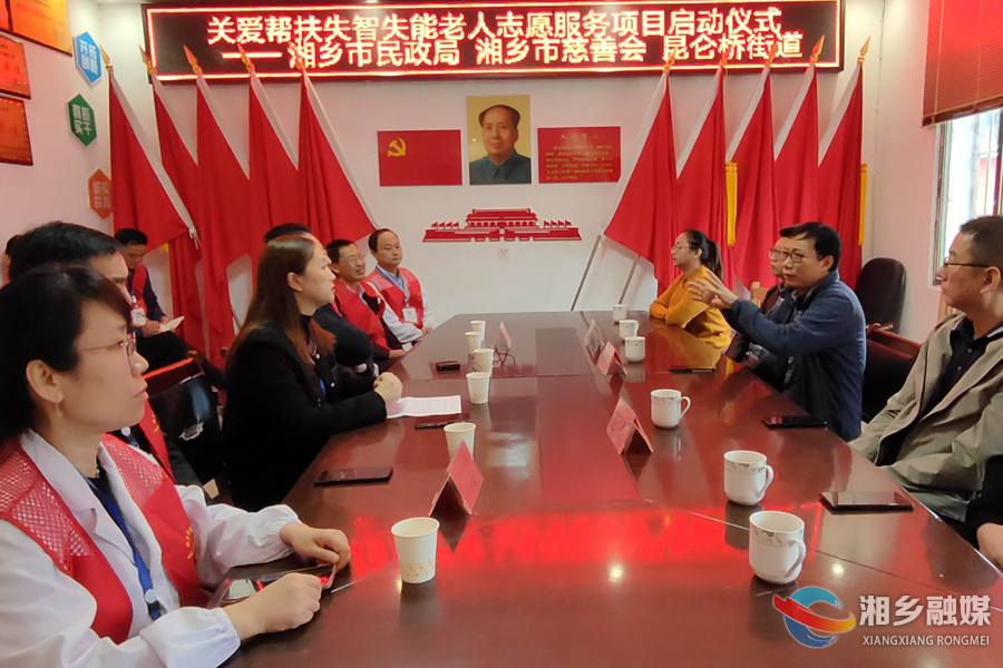 送健康！湘乡启动关爱帮扶失智失能老人志愿服务项目