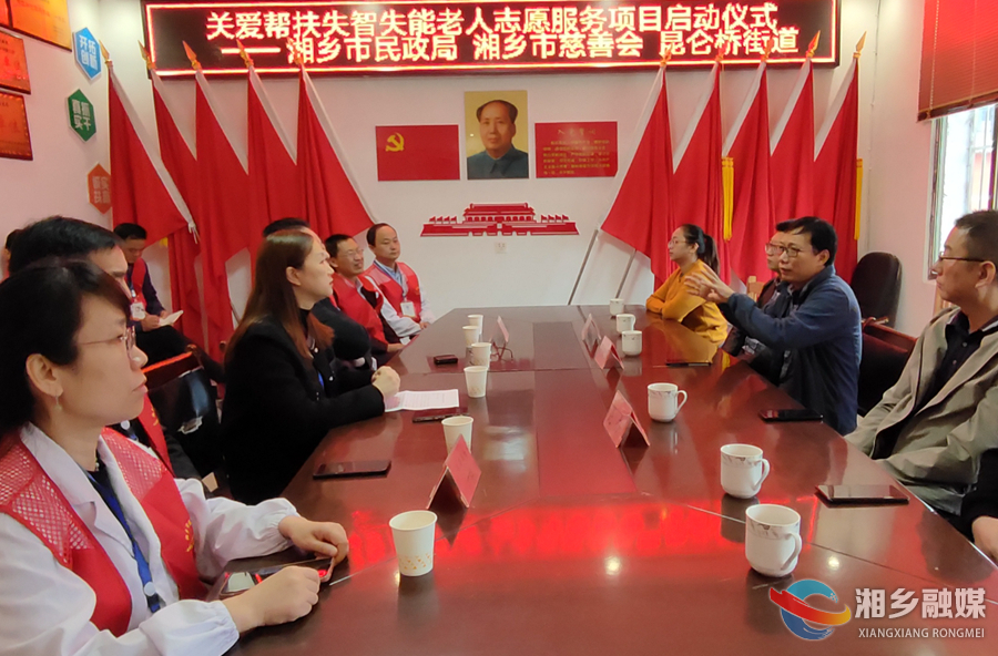 送健康！湘乡启动关爱帮扶失智失能老人志愿服务项目