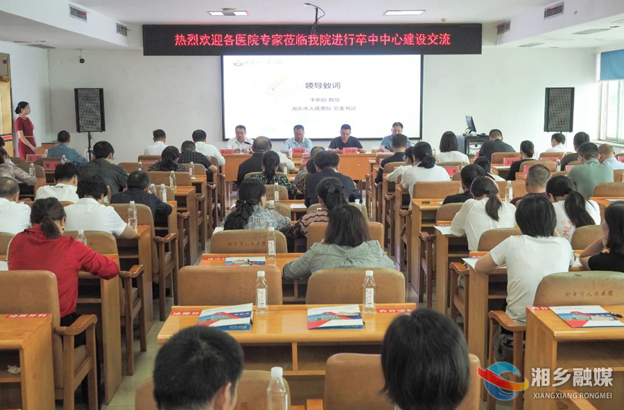 市人民医院举办卒中中心绿色通道参访日活动