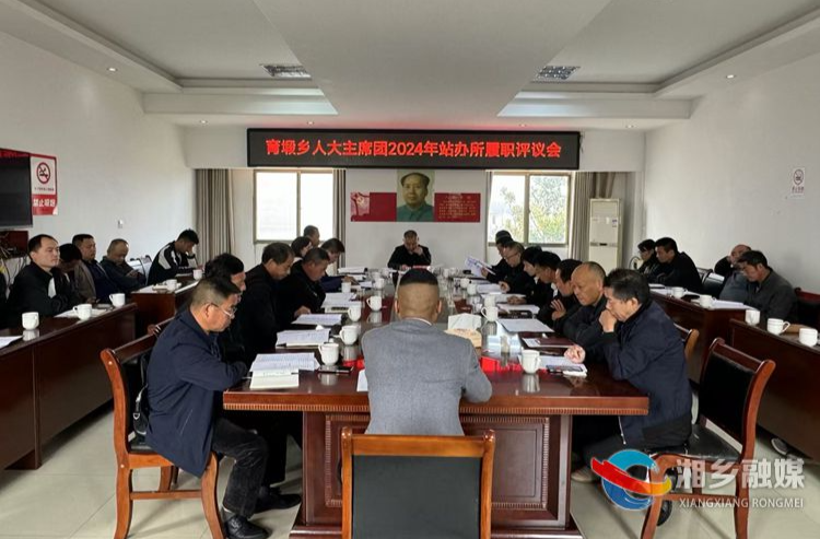 [育塅乡]基层站所“交答卷” 人大评议“促提升”