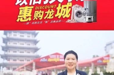 旧家电别扔！湘乡“以旧换新” 展销会来啦~就在......