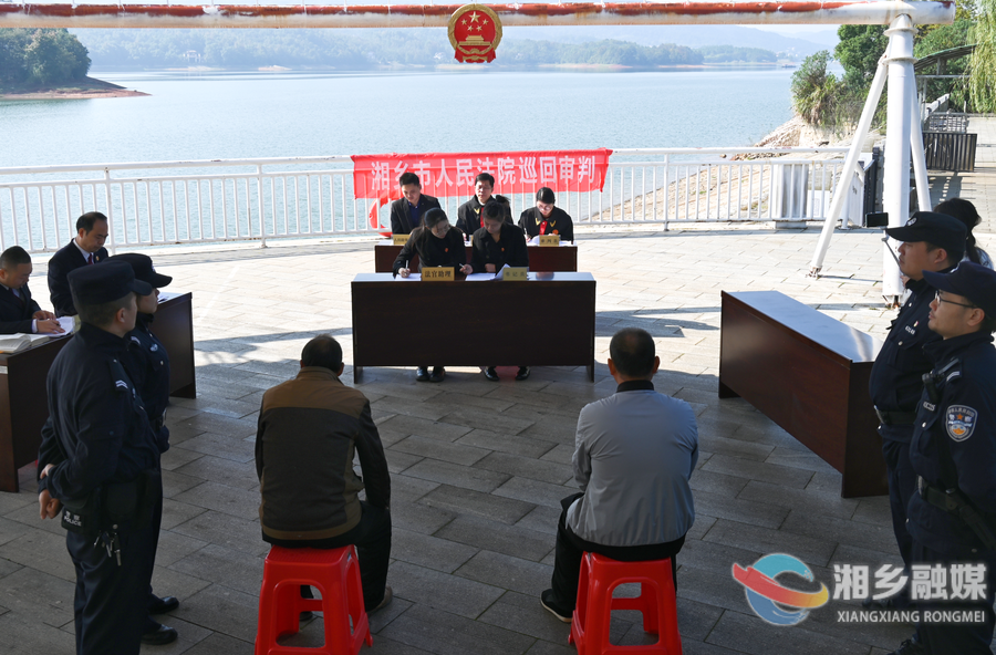 巡回法庭“搬”到水府庙，让非法“捕鱼人”变“补鱼人”……