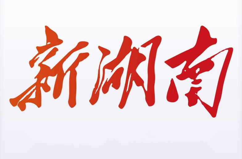 隋忠诚在湘潭督导经济运行时强调 大抓经济大抓落实 确保完成目标任务
