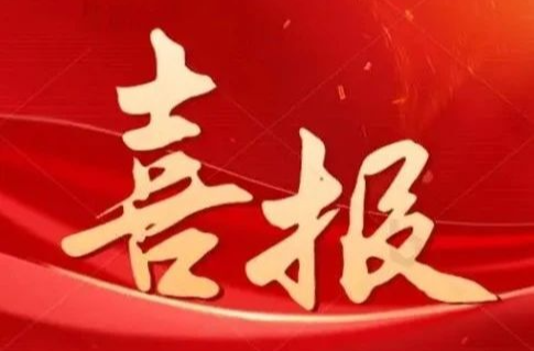 赞！湘乡森防做法被湖南省应急委员会办公室推介