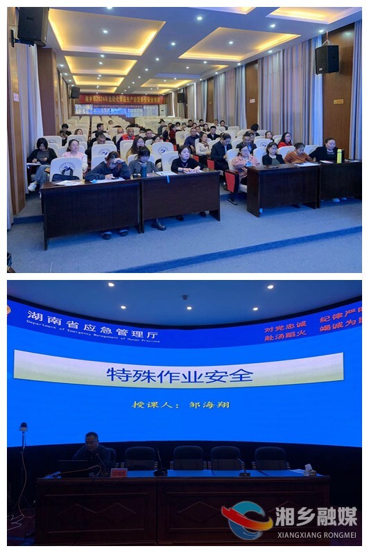 [应急管理局]举办危化企业安全培训   筑牢安全防线