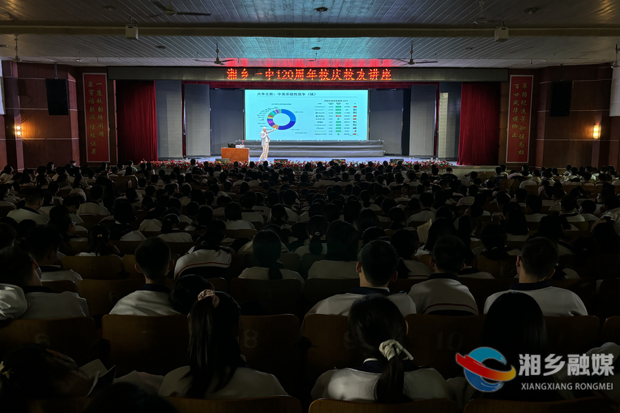 百廿一中 笃学报国｜湘乡一中知名校友李建良回校举办公益讲座