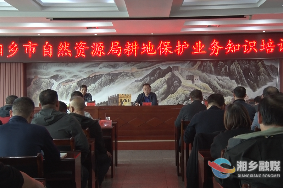 市自然资源局：学习全会精神 提升业务能力