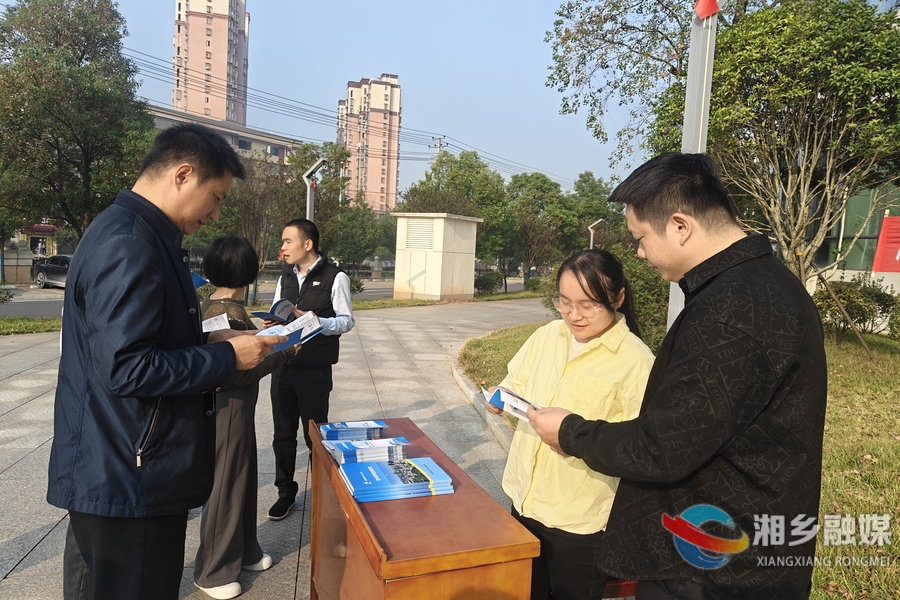 湘乡经开区开展“政务公开主题日”宣传活动