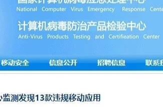 最新通报！赶紧卸载！