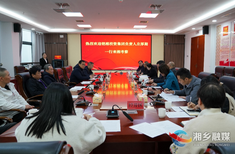 赵新文会见铠榕投资集团负责人左厚期一行