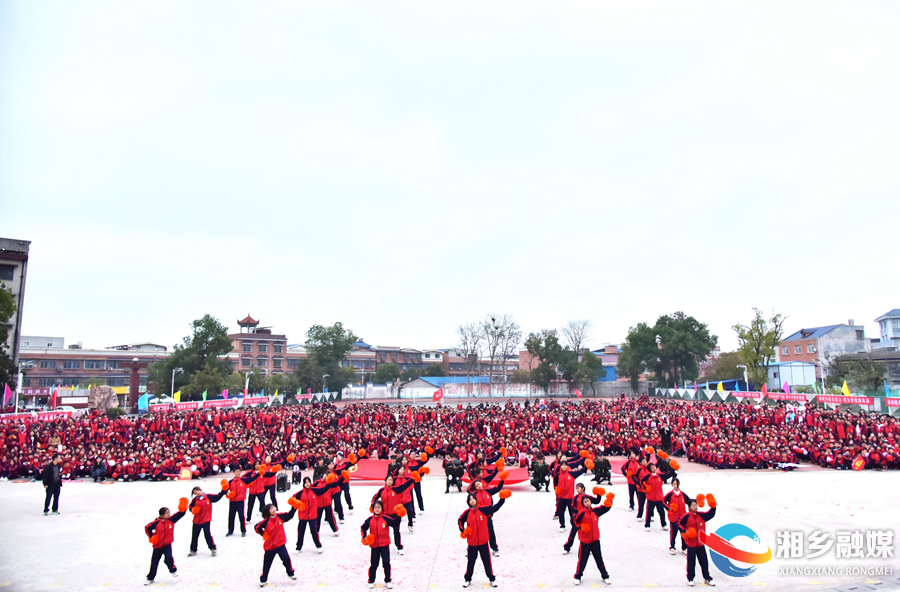 绽放青春风采！湘乡四中举行第四届体艺节