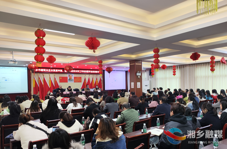 [住建局]召开培训交流会议 助力建筑行业平稳健康发展