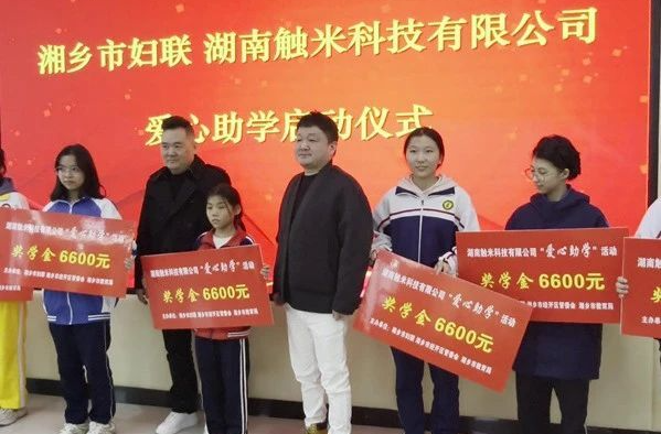 爱心助学，点亮湘乡困难学子的希望之光