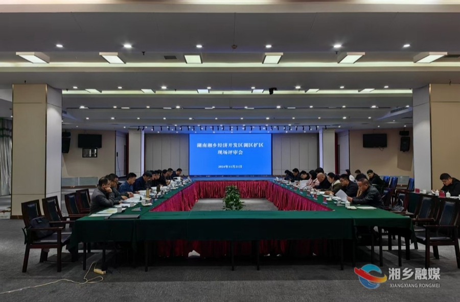 湘乡经开区调区扩区方案顺利通过评审