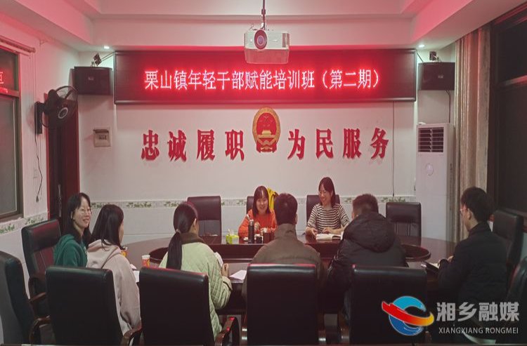 [栗山镇]交流阅读心得 共同成长进步