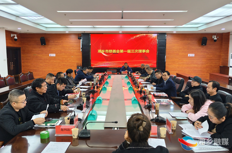 湘乡市慈善会：聚力推动慈善事业健康发展