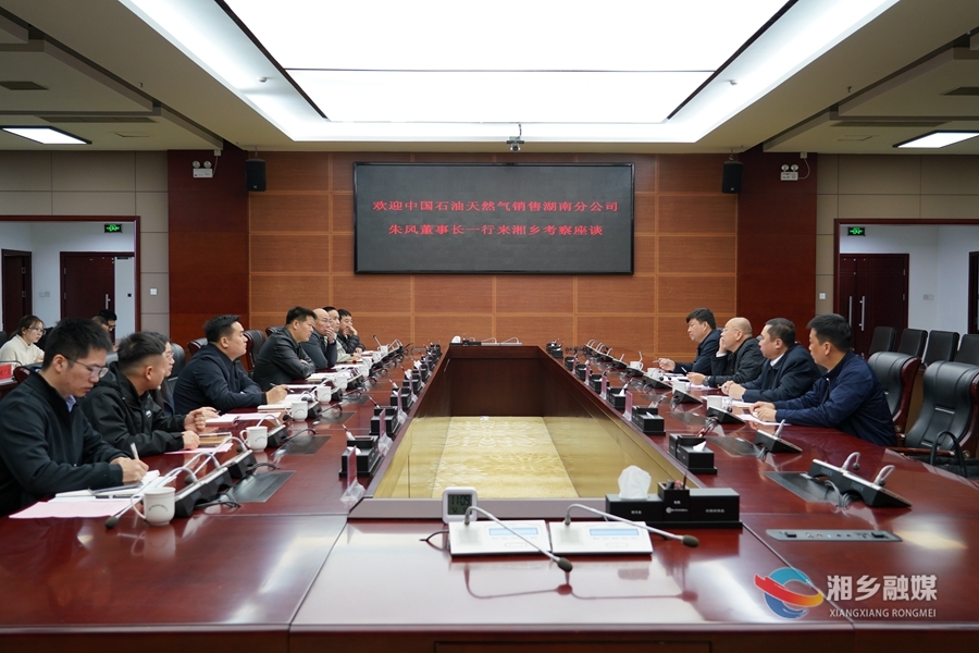 【“百日攻坚”行动】中国石油天然气销售湖南分公司董事长朱风一行来湘乡考察