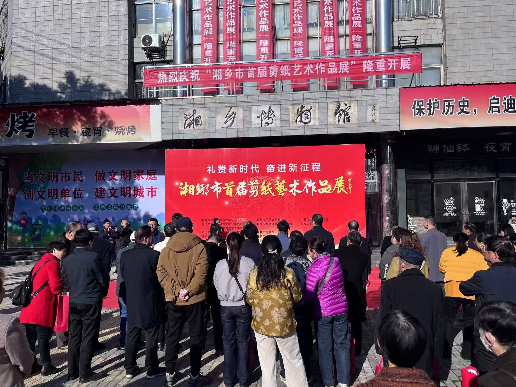 尽显传统文化魅力！湘乡市首届剪纸艺术作品展开展