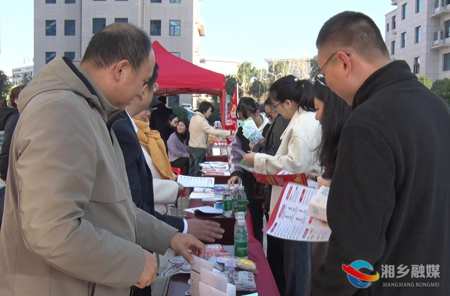 湘乡经开区：金融知识趣传播 服务民众零距离