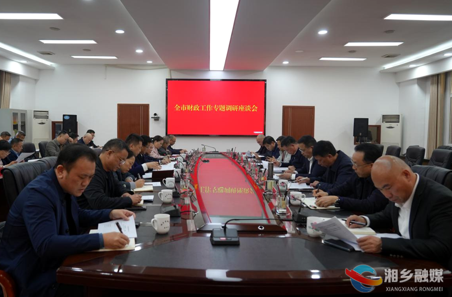 赵新文：紧紧围绕全市发展大局 做好财政运行、“三资”盘活、化债等工作