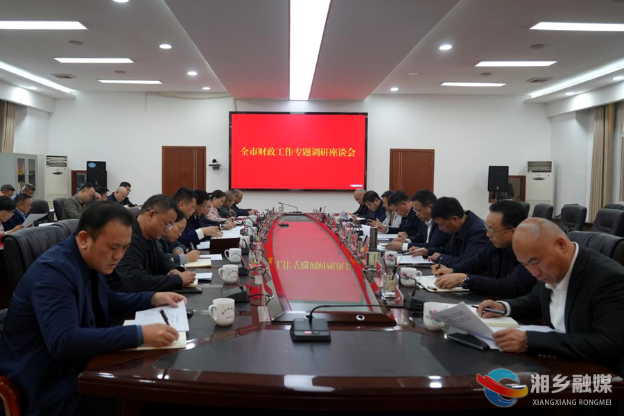 赵新文：紧紧围绕全市发展大局 做好财政运行、“三资”盘活、化债等工作