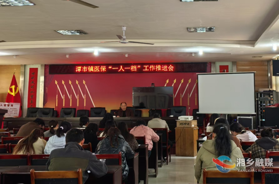 [潭市镇]培训赋能  力推“一人一档”信息库建设