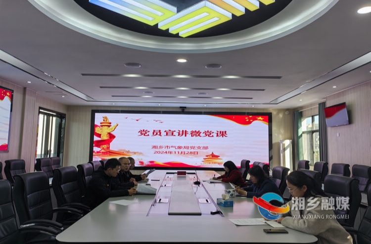 [气象局]多维“廉”动  助力廉洁文化建设