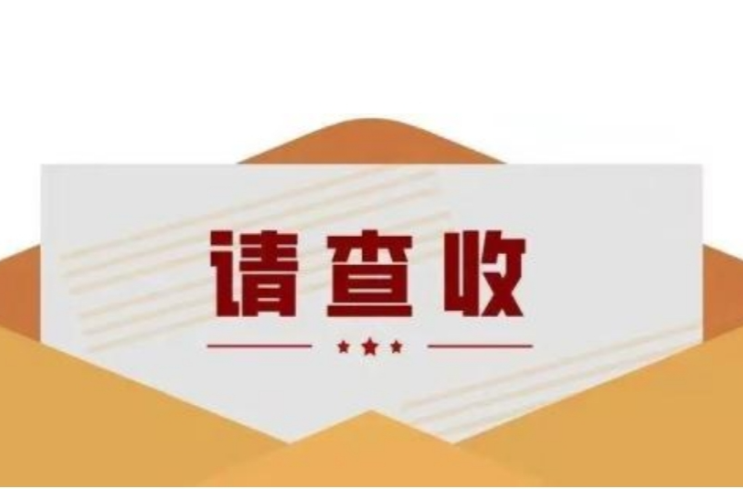 致全市人民冬春季消防安全的一封信