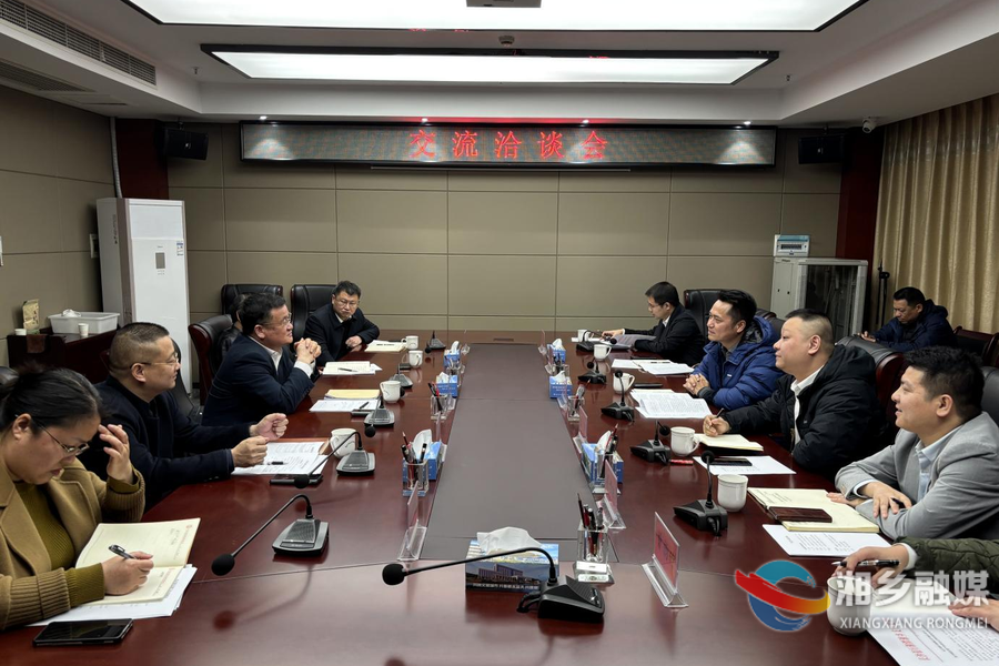 【狠抓落实年 全力拼经济】赵新文会见长沙银行湘潭分行党委书记、行长王伟华一行
