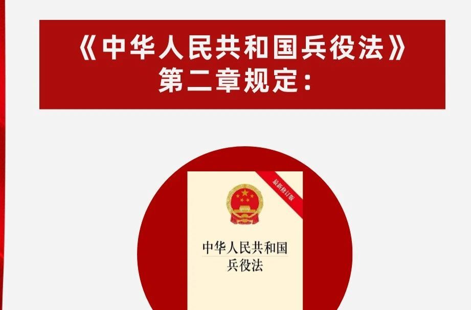 注意！湘乡适龄男子都要登记