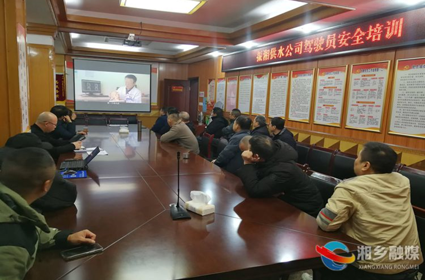 [城管局]振湘供水公司开展交通安全培训