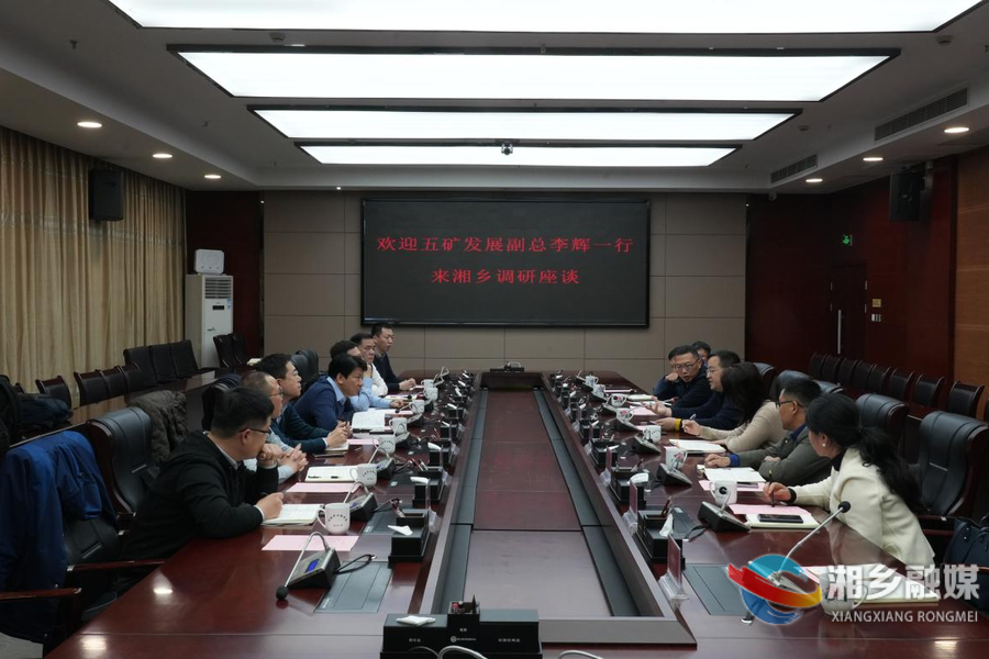 【狠抓落实年 全力拼经济】郭勇会见五矿发展股份有限公司一行