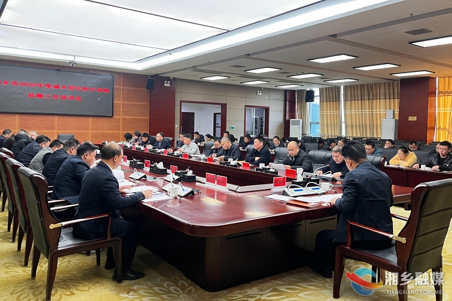 再动员 再宣传！湘乡全力持续推进城乡居民医保征缴工作